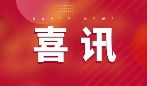 双环传动连续三载蝉联“中国汽车供应链百强”榜单
